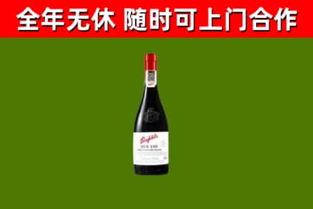 龙里县烟酒回收奔富红酒.jpg